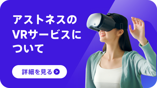 アストネスタイムズブログ