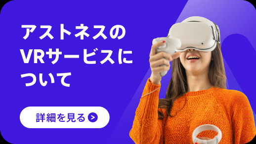 アストネスタイムズブログ