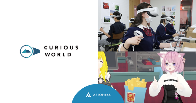 〈VR×留学〉「メタバース留学」による新しい英会話学習【CURIOUS WORLD】