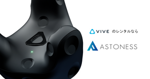 HTC VIVE Tracker 3.0の取扱開始について