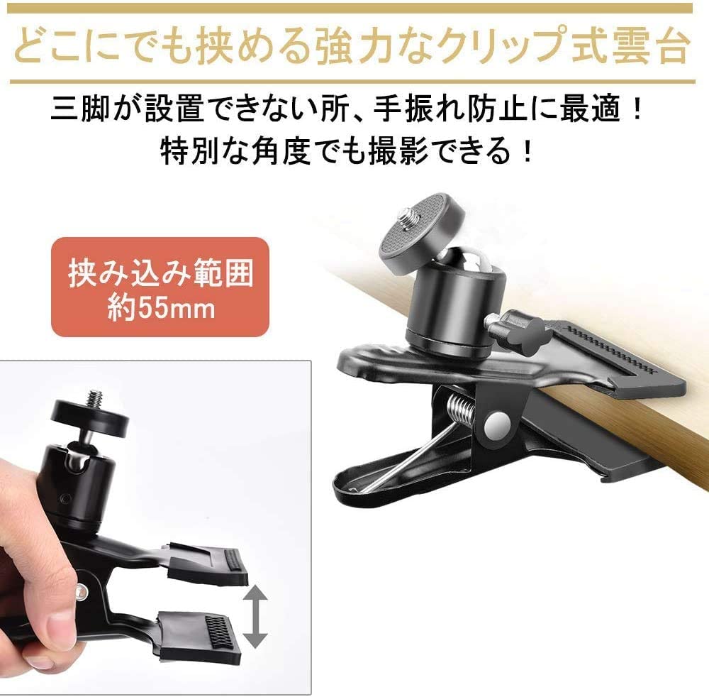 クリップ・自由雲台（ベースステーション設置用）の格安レンタルが短期